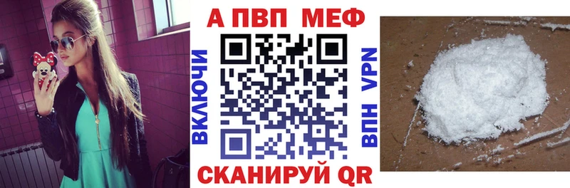 A-PVP мука  Петровск 
