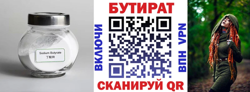 наркошоп  Петровск  БУТИРАТ GHB 
