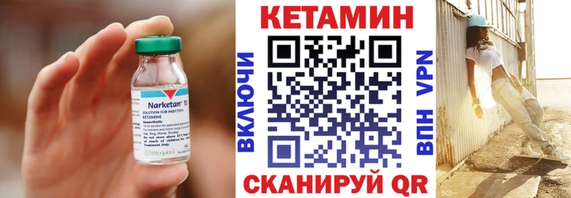 Кетамин VHQ  Петровск 