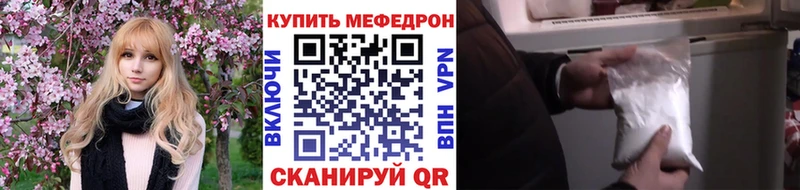 купить   Петровск  МЕФ VHQ 