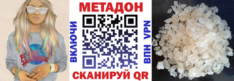 МЕТАДОН кристалл  Петровск 